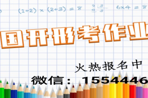 国开新平台中国现当代文学名著导读（2）形成性考核一参考答案形考1