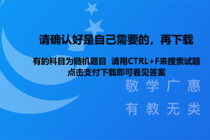 国开新平台法律实务形考二参考答案形考2