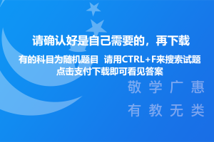 国开新平台形势与政策形考任务大作业参考答案-终结考试