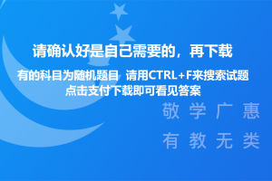 国开电大题库网-最新994《计算机网络（本）》国家开放大学期末考试笔试历年题库资料（在文档内用搜索查对应题）[笔试+机考+一网一]